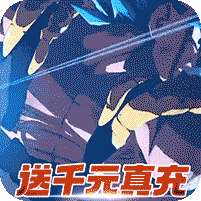 影剑之幻(送千元真充)