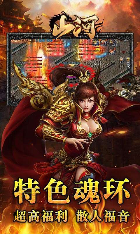 山河-斗罗刀刀爆2