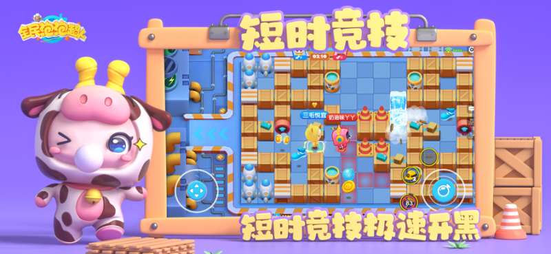 全民泡泡超人ios版1