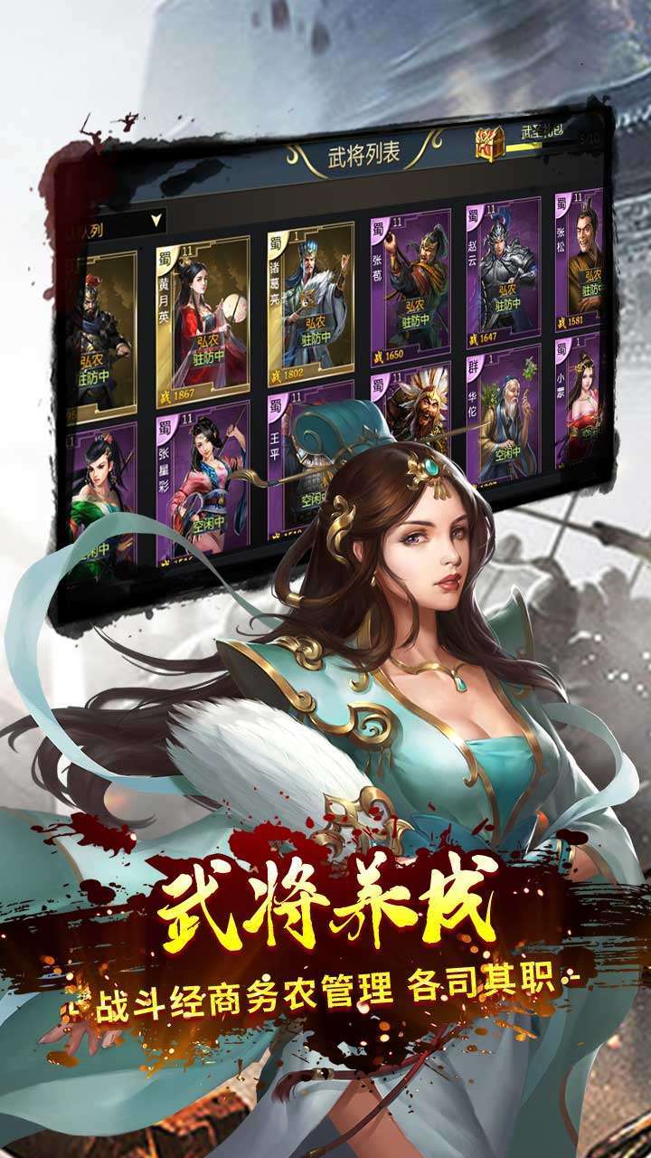 一号军团(三国国战)3