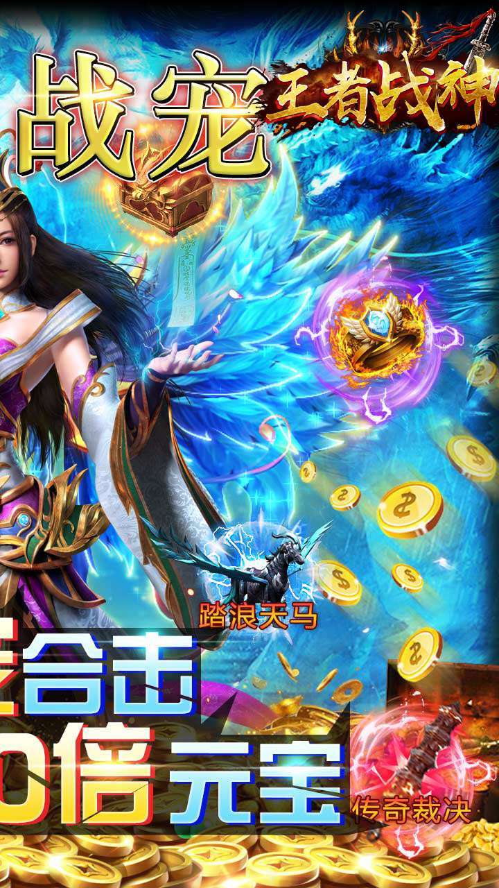 王者战神(升级送真充)1