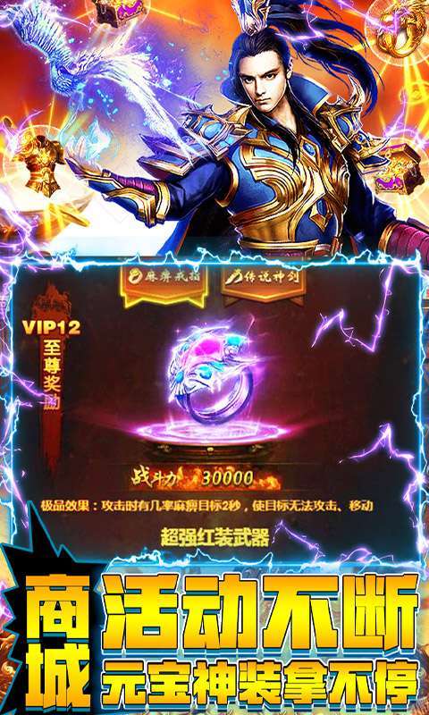 魔塔与英雄(送女神百万钻)4