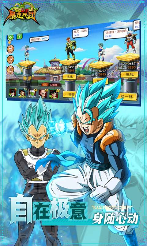 暴走兵团(0.1折免费版)4