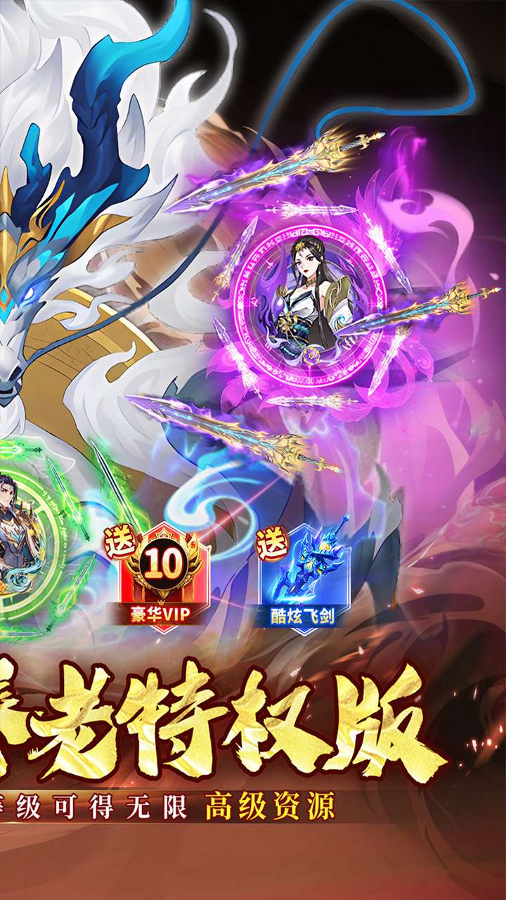 蜀山镇魂曲(0.05折免费养老版)2