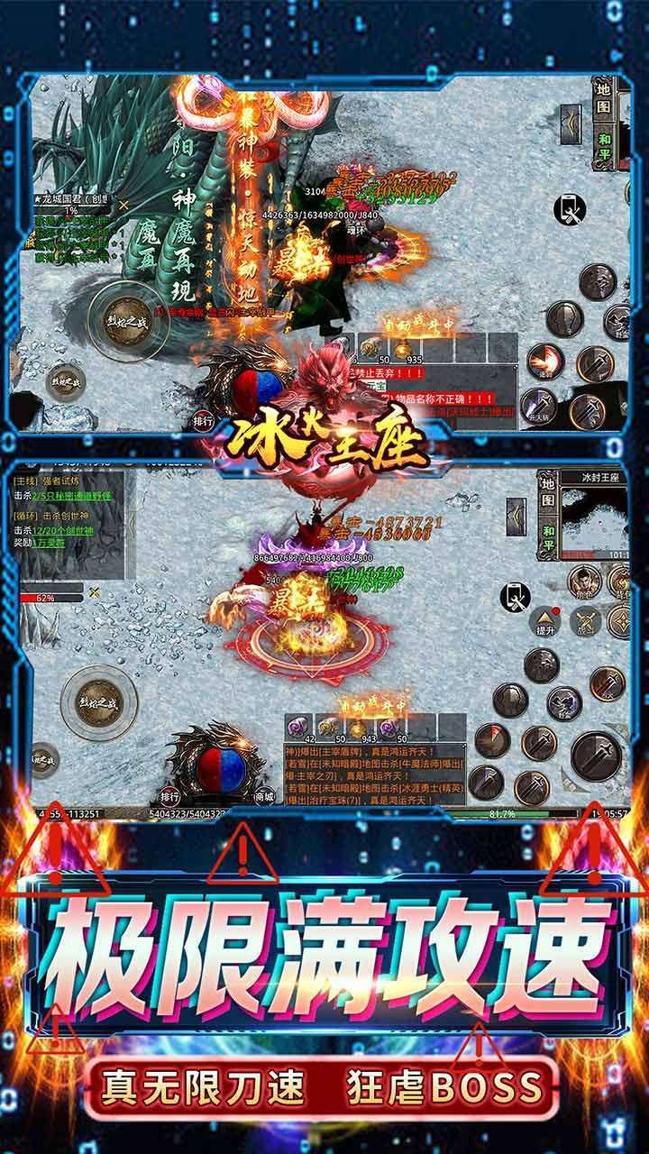 冰火王座(BT魂环无限刀)2