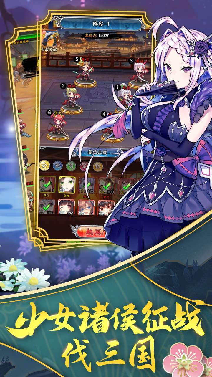 阴阳三国志(福利版)1