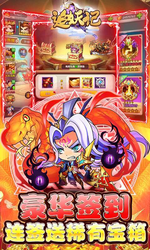 追妖记(送爽抽红将)3