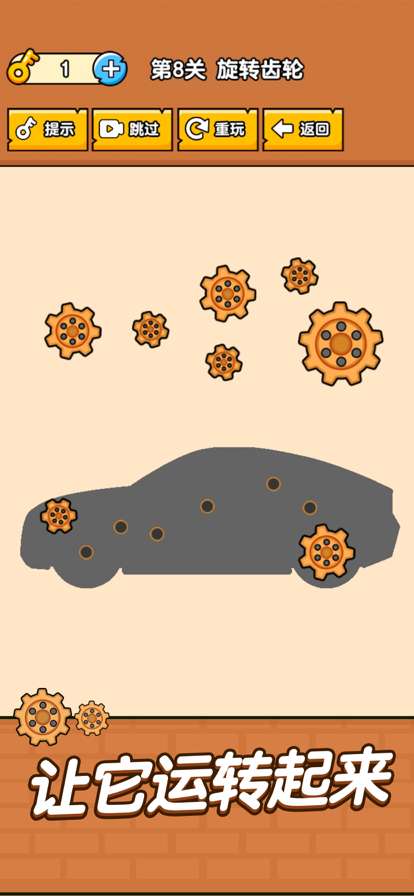 燃烧吧大脑ios版1