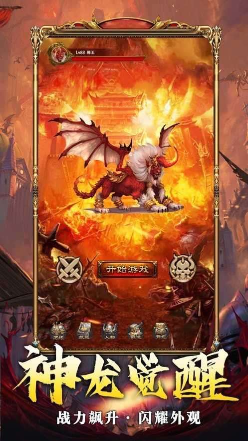 雷霆冰雪烈焰凤凰3