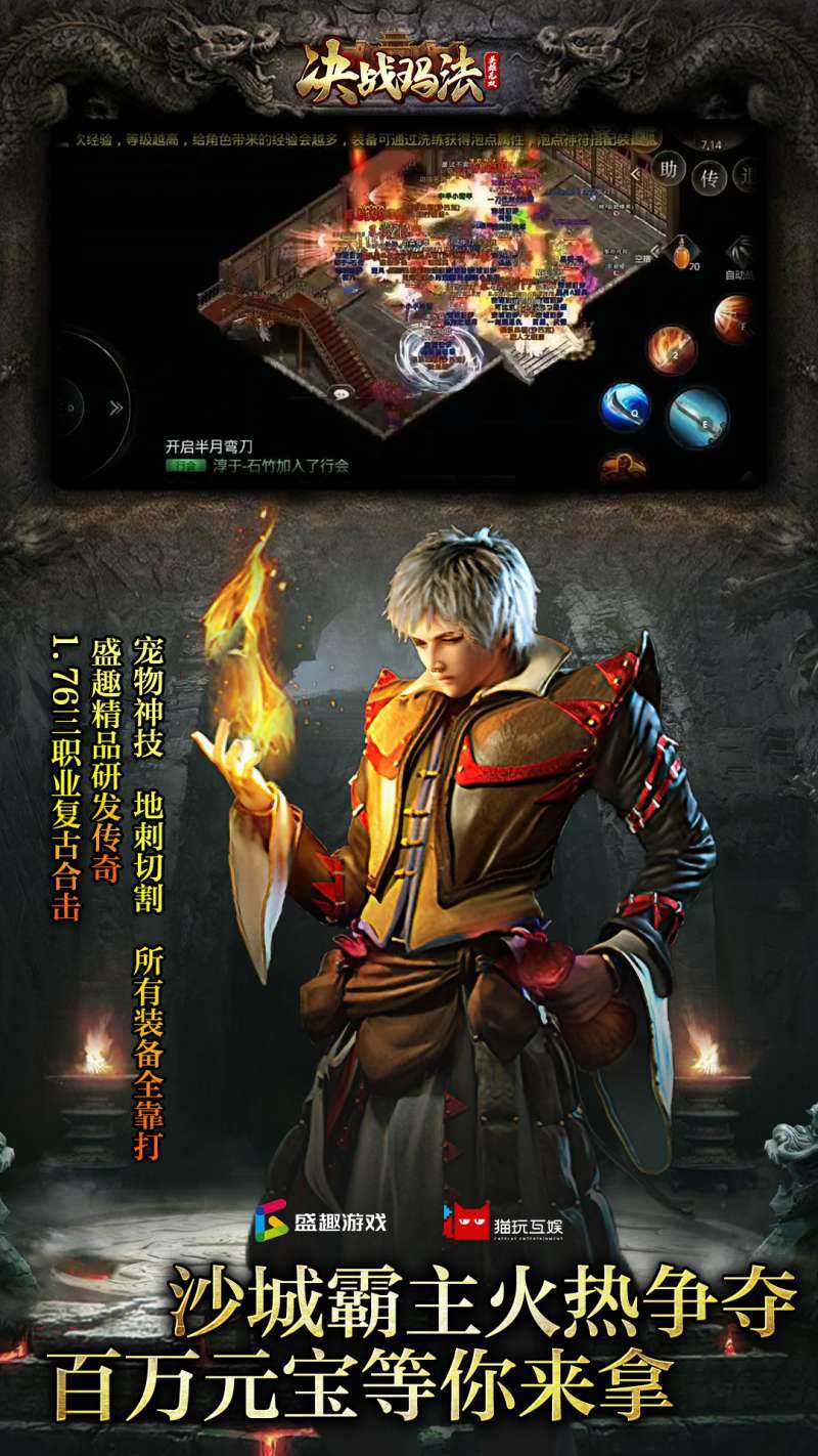 决战玛法之英雄无双-14