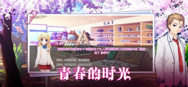 校园女生模拟器ios版4