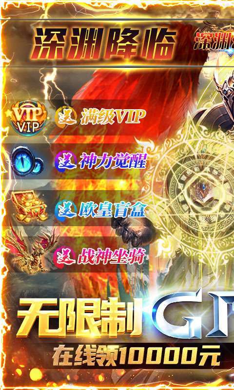 深渊幻影(科技无限充)0