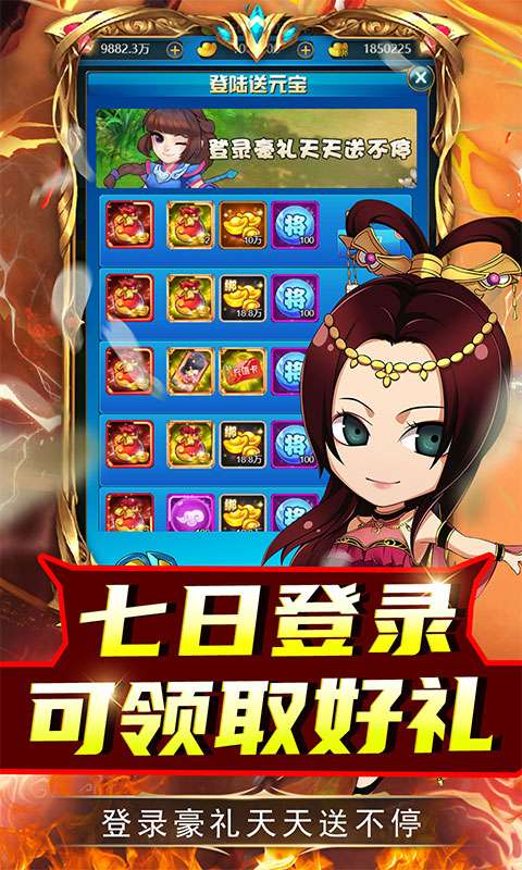 名将萌萌消(0.1折三国结义)2