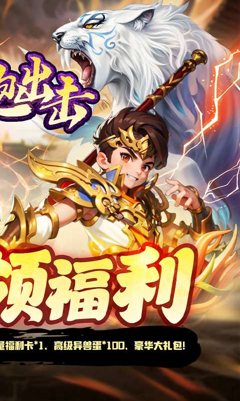 细胞出击(0.05折送海量福利)1