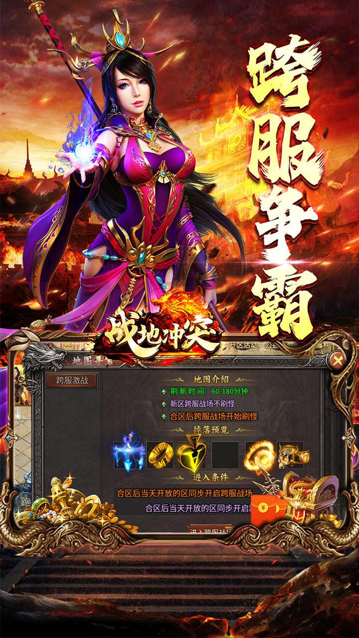 战地冲突(葫娃专属无限刀)0