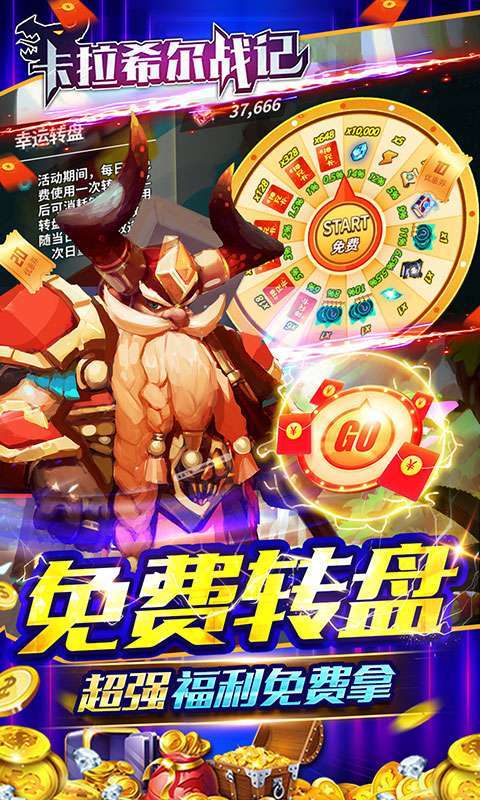 卡拉希尔战记(送万充百抽)3