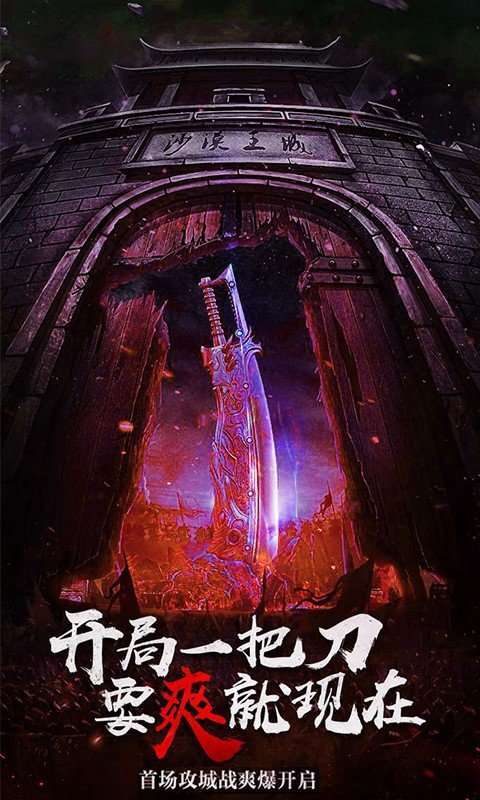 复古屠龙超变服1