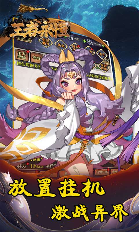 王者永恒(0.1折时空绘梦)2