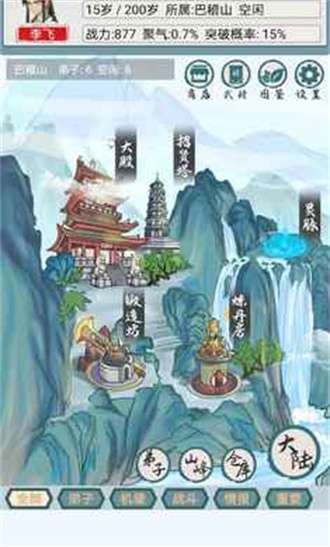 上古宗门安卓版2