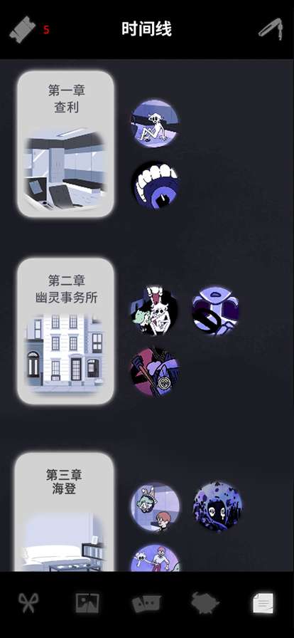 幽灵事务所2:查ios版9