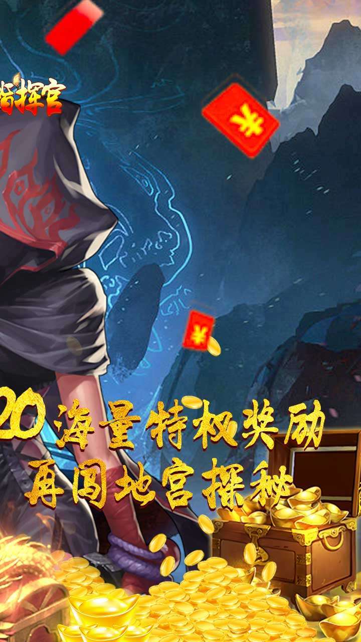 80后指挥官（GM指令）1