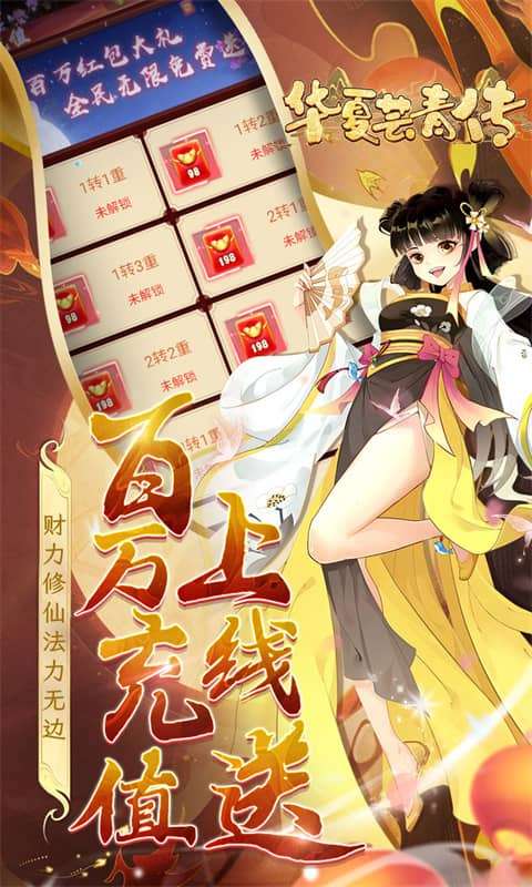 华夏芸青传(0.05折再续前缘)3