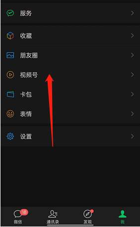 微信视频号怎么关闭评论互动-微信视频号关闭评论互动方法