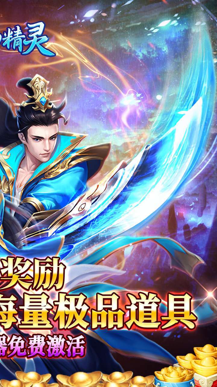 舞动精灵(GM打金刷充)1