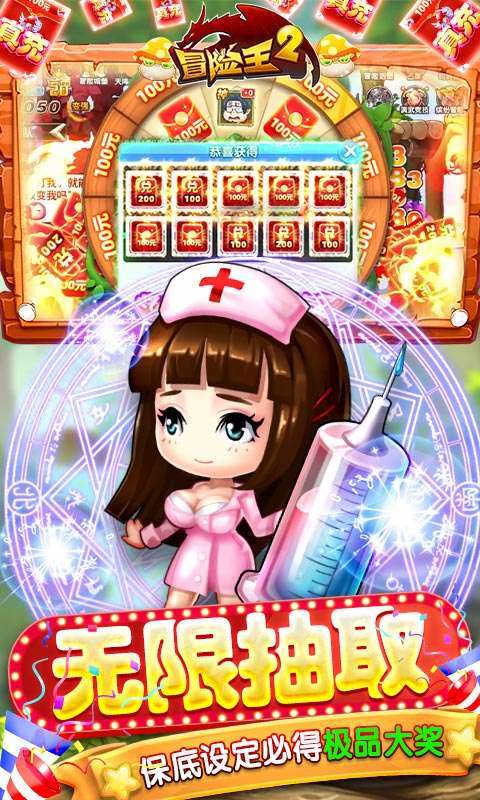 冒险王2(官挂免充版)3