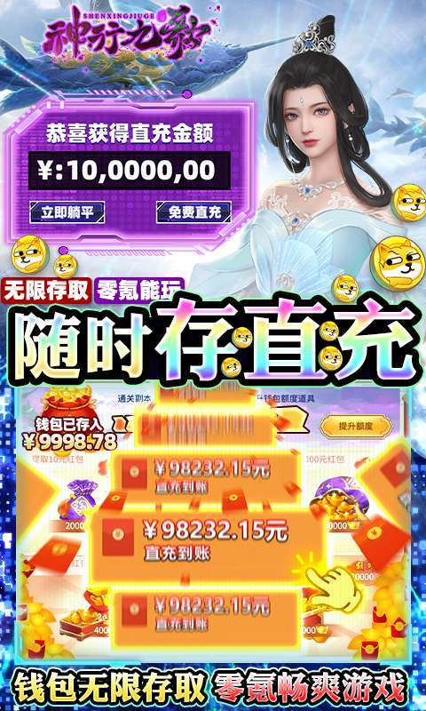 神行九歌-直充大富翁(删档内测)3