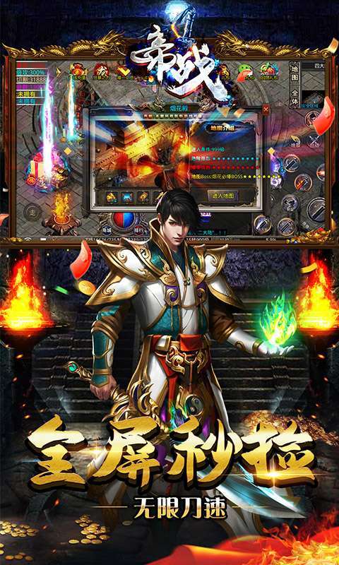 帝战(迷失无限刀)3