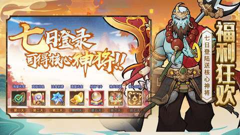 西游伏魔记(天天30连)0