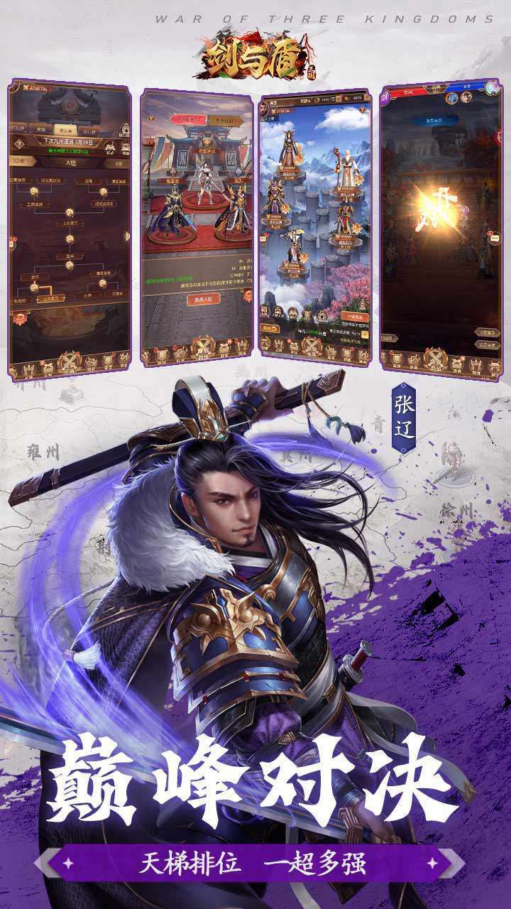 剑与盾(上线送千抽)4