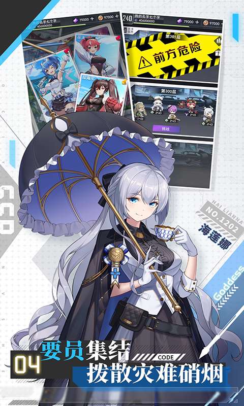 超次元女神(百倍代金券返利)4