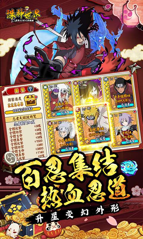 诛神世界(火影0.1折送1W代金免费版)4