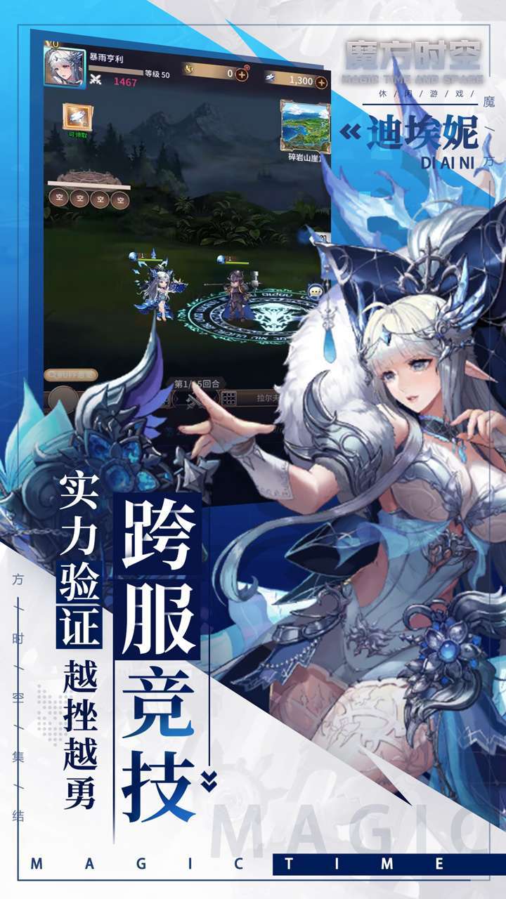 魔方时空(宝库刷充)4