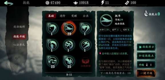 影之刃3路小葵35级技能怎么搭配