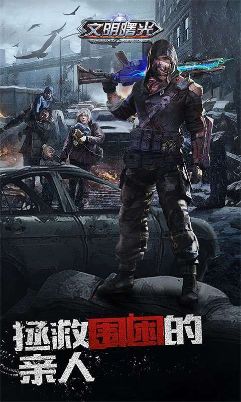 文明曙光(首续0.1折)3