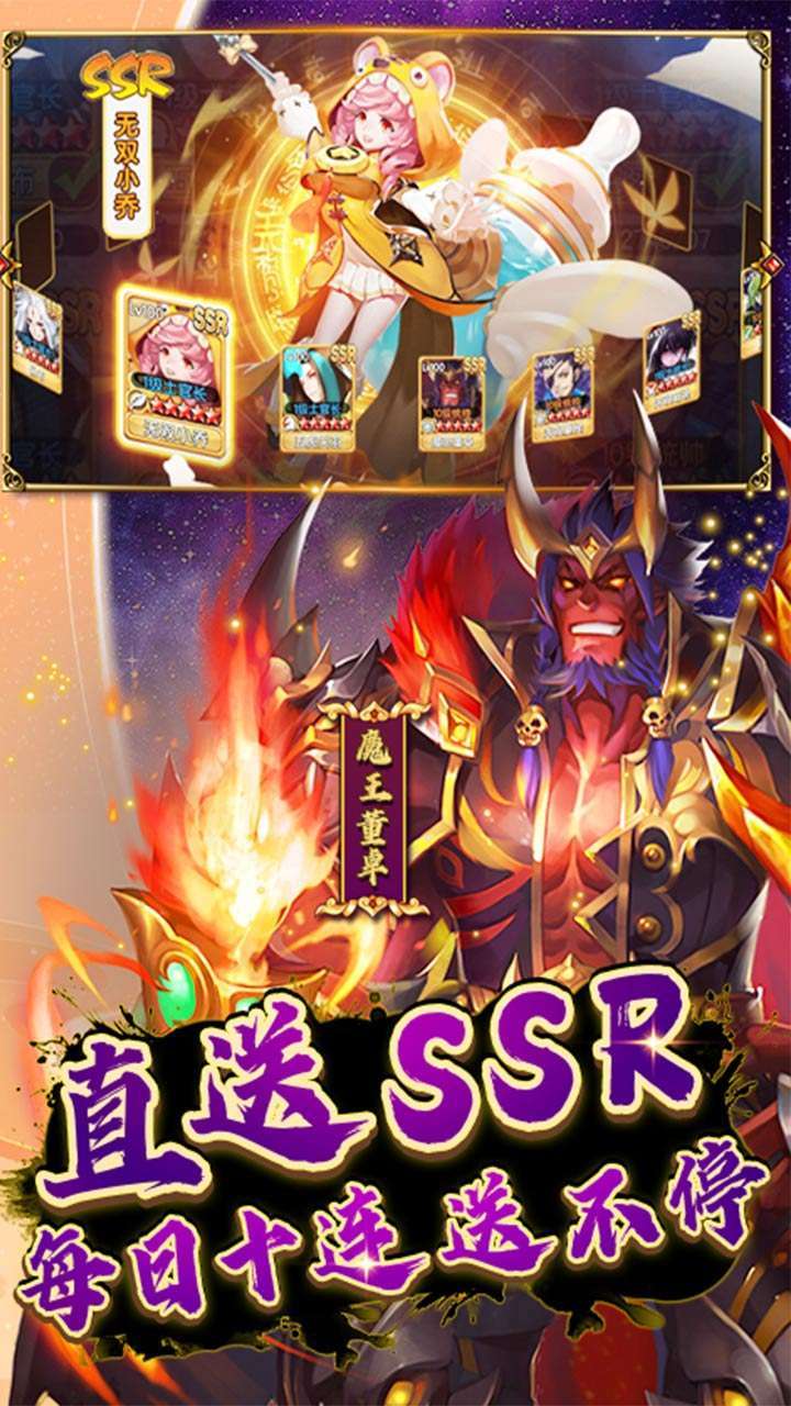 幻想Q传(三国收复战)4