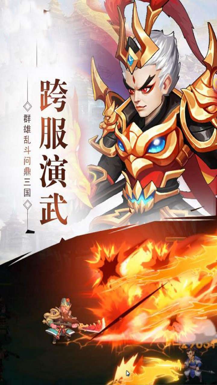 乱世无双(摸鱼首选)2