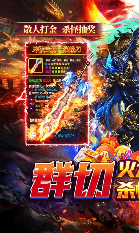 猎魔守护者(群切免充无限刀)0