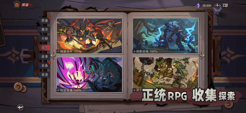 塞勒特大陆ios版1