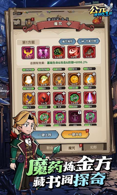 公元（魔法波特内置0.1折）3