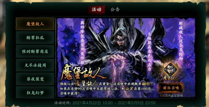 影之刃怎么抽到魔堡故人