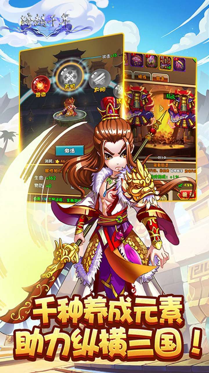 跨越千年(GM军师联盟)2