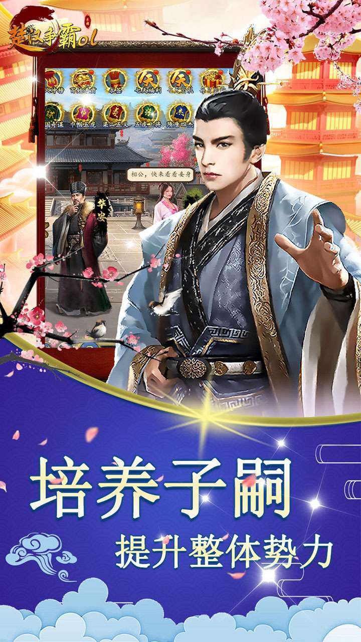 楚汉争霸OL手游(BT官老爷极品刷充)4