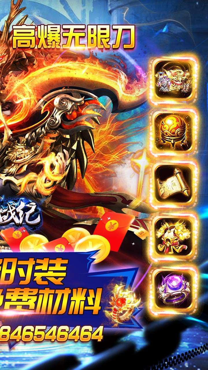 雷神战纪（BT高爆满攻速）1