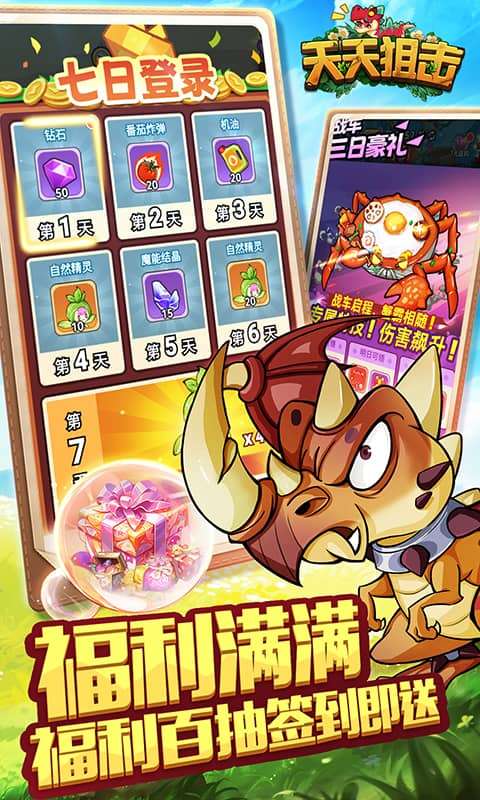 天天狙击（0.1折定制版）2