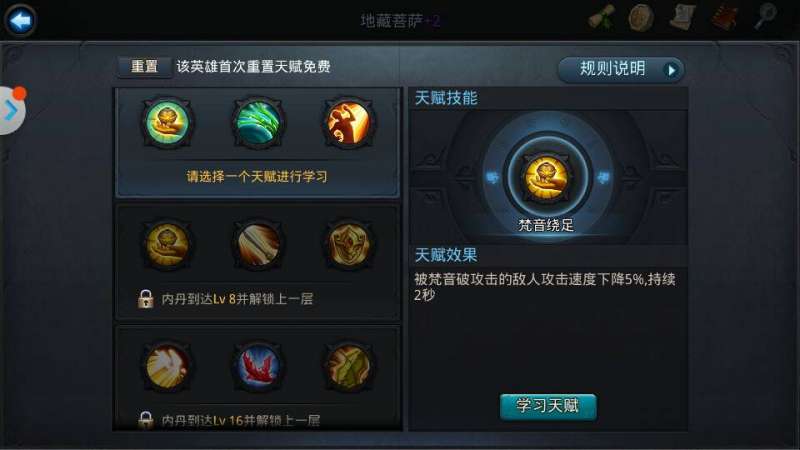 乱斗西游,新手,玩法