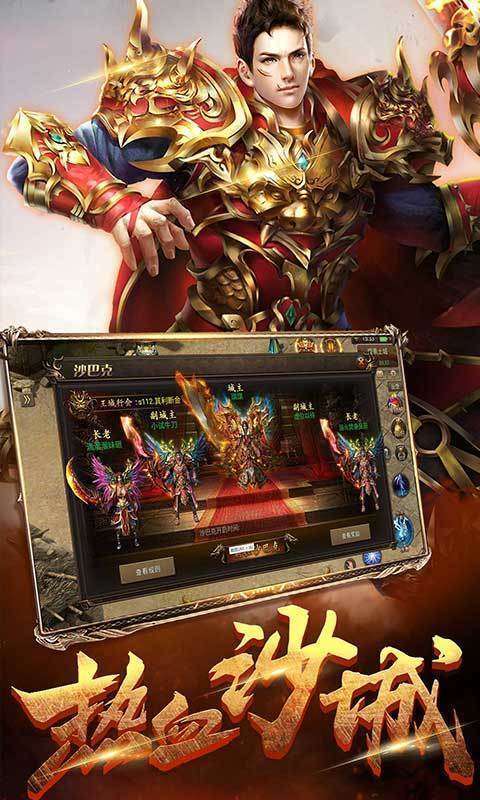 盛进沉默版传奇手游2